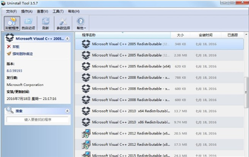 Uninstall Tool