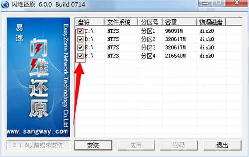 閃維還原軟件