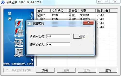 閃維還原軟件