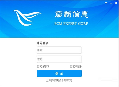 彥翔云文檔管理