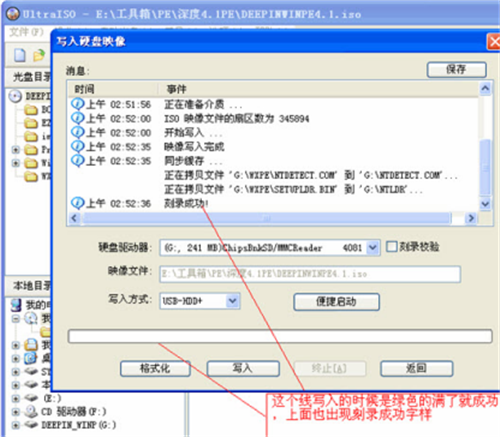 ultraiso寫入方式