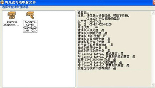 CloneCD（拷貝加密光盤(pán)）