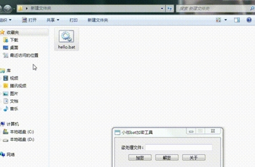 小咖bat