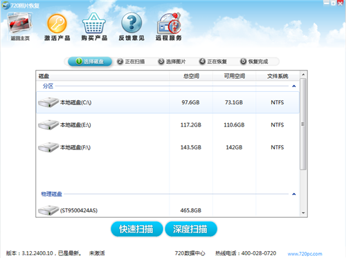 720文檔恢復