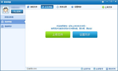 夠快網(wǎng)盤