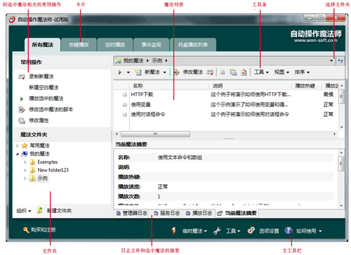 全能鍵盤記錄器