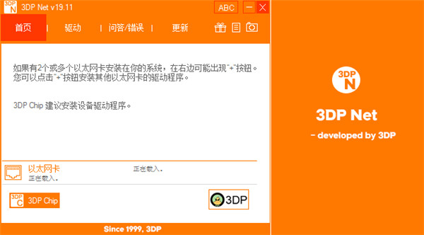 3DP Net