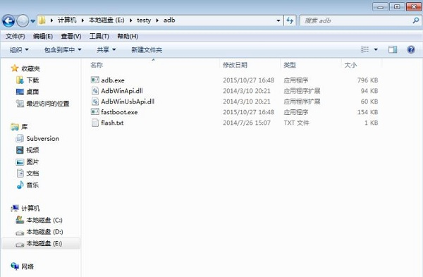 ADB工具包