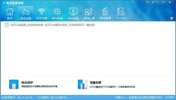 蜂鳥電腦加速