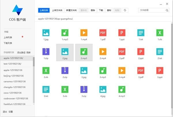 COSBrowser