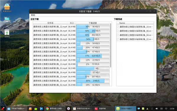 樂影音下載器
