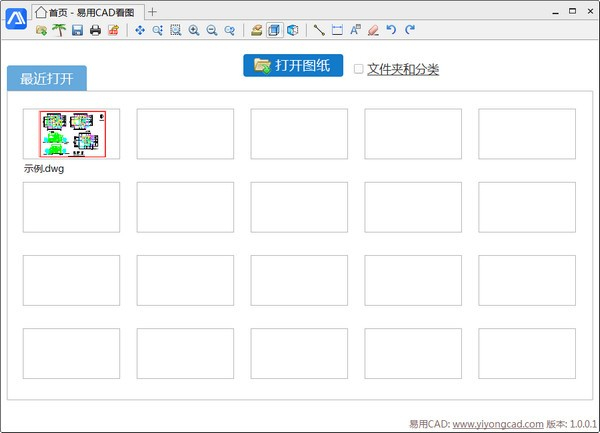 易用CAD看圖