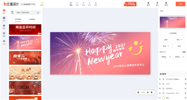 比格設(shè)計(jì)