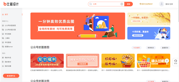 比格設(shè)計(jì)