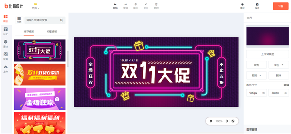 比格設(shè)計(jì)