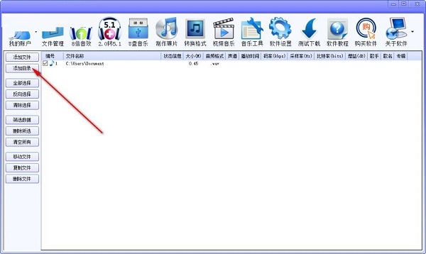 DTS音效大師