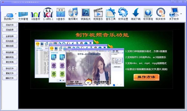 DTS音效大師
