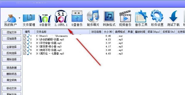 DTS音效大師