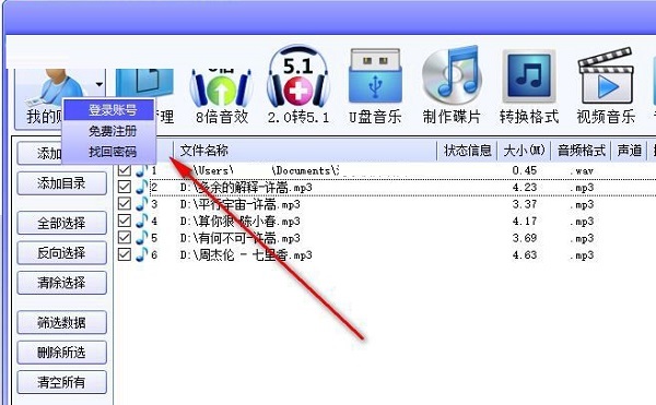 DTS音效大師
