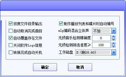 DTS音效大師
