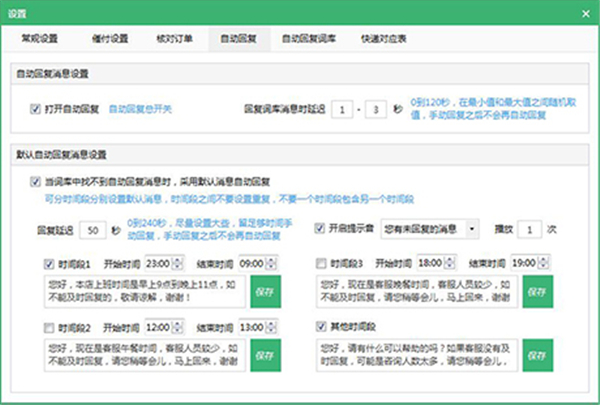 拼兔助手
