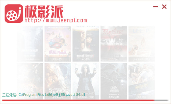 極影派