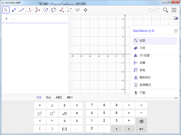 GeoGebra