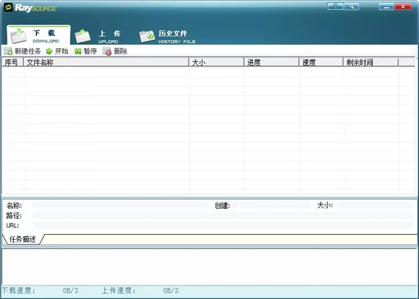 RaySource網(wǎng)盤