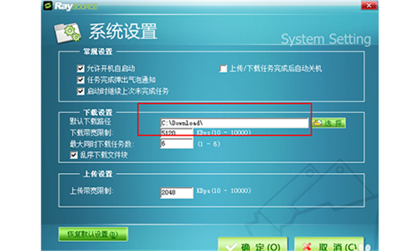 RaySource網(wǎng)盤