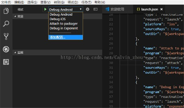 Vs Code編輯器