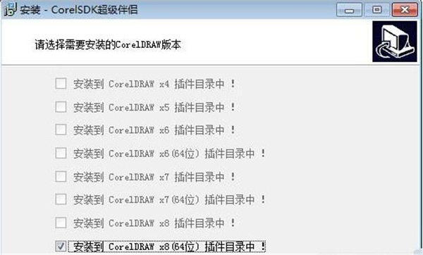 Corelsdk超級(jí)伴侶