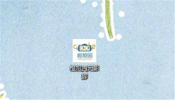 橙旭園無影腳遠程桌面