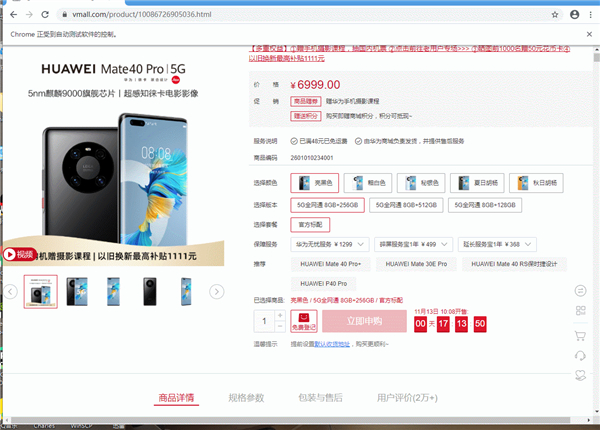 全能搶購神器