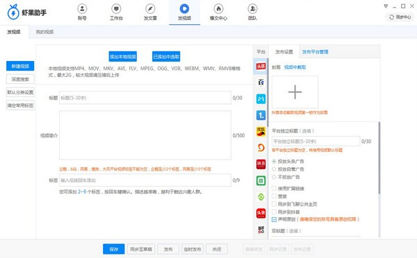 蝦果助手