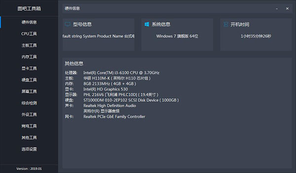 圖吧工具箱