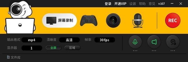 記象錄屏