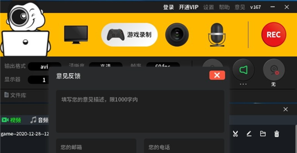 記象錄屏
