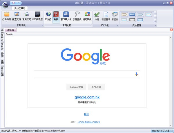 靈動軟件工具包