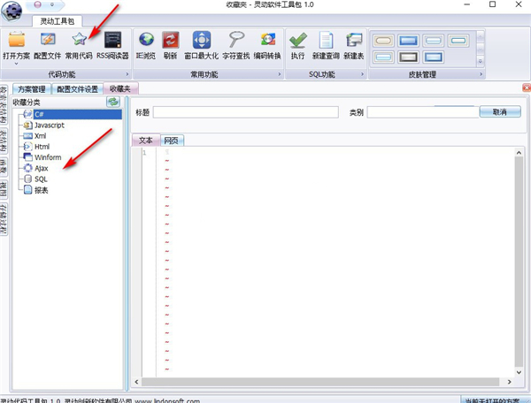 靈動軟件工具包