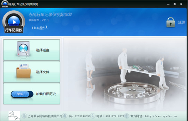 赤兔行車記錄儀視頻恢復(fù) 