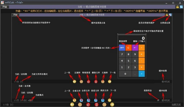 mYSCalc私密計(jì)算器