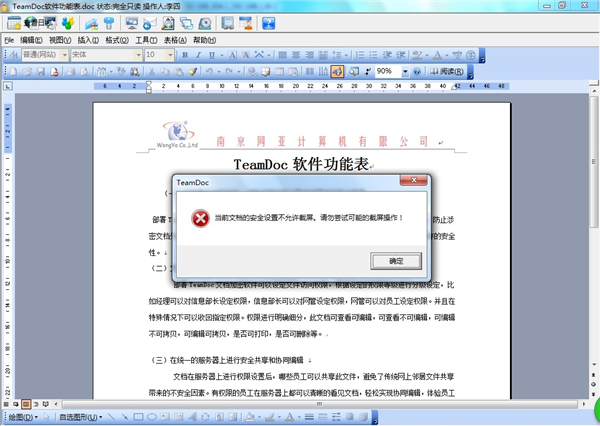 Teamdoc文檔管理系統(tǒng)