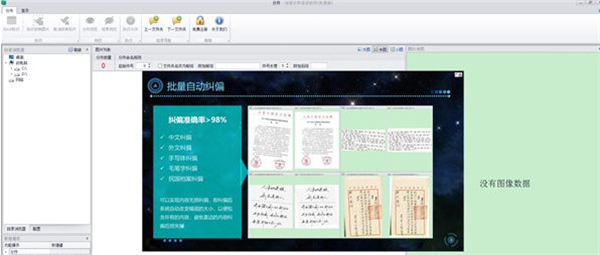 司捷分件著錄軟件