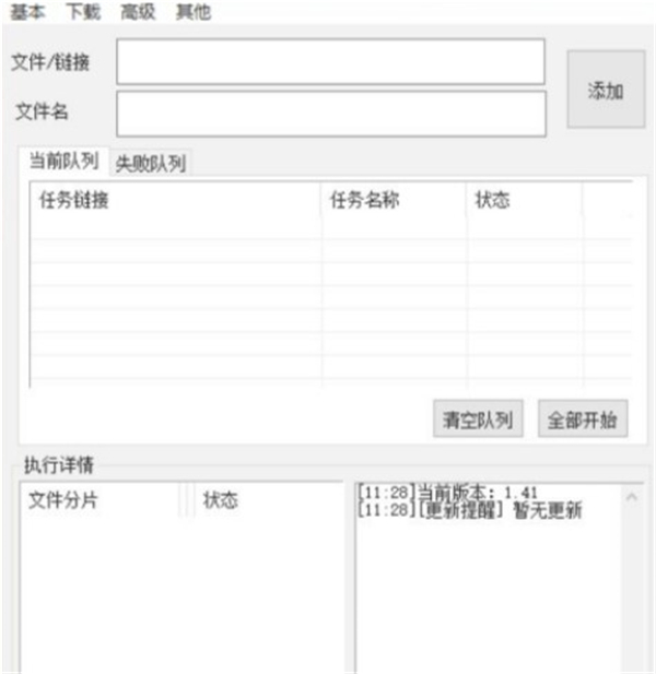 貓抓下載工具