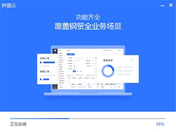 胖貓?jiān)? /></p>
<h3>胖貓?jiān)栖浖厣?/h3>
<p><br /></p>
<p>現(xiàn)貨交易，支持現(xiàn)貨采購(gòu)入庫(kù)銷售</p>
<p>期貨交易，支持期貨預(yù)售定金模式</p>
<p>終端配送，終端項(xiàng)目全流程管理</p>
<p>鋼廠代理，支持不定規(guī)格、以銷定采交易</p>
<p style=
