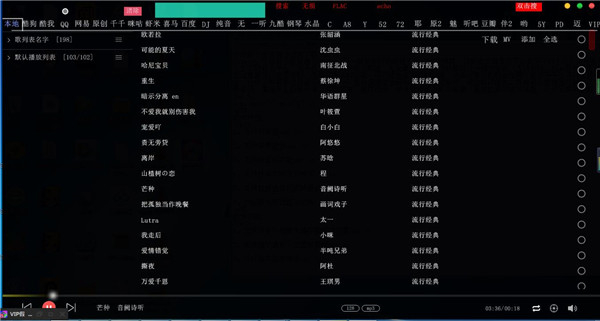 夢想音樂播放器