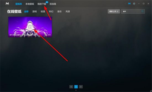 造物主壁紙