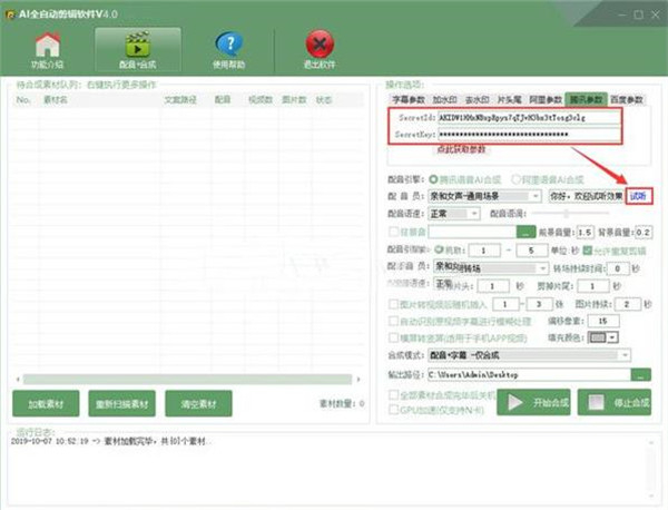 AI全自動(dòng)剪輯軟件