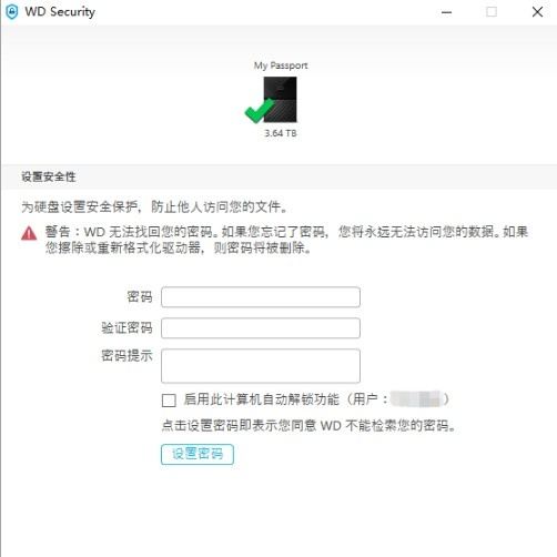 WD Security