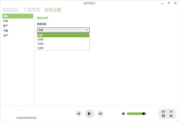 魚聲音樂